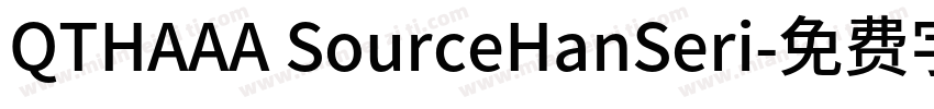QTHAAA SourceHanSeri字体转换